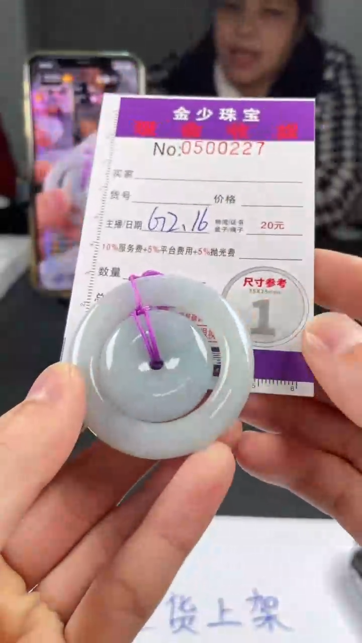 【闪购商品】定制翡翠未镶嵌毛货定制