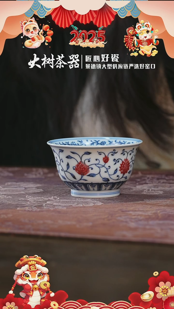 【闪购商品】杯片云晚谷青花釉里红缠枝莲若深杯