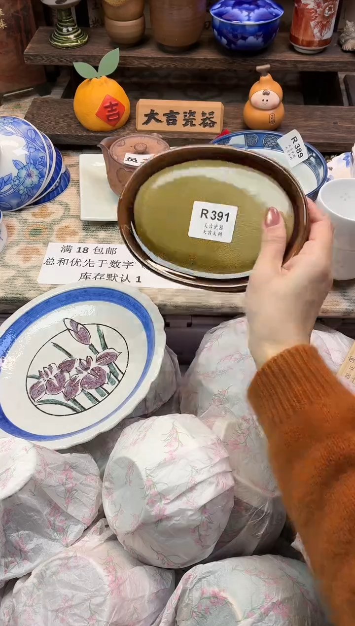 瓷器Y****焙    W391 