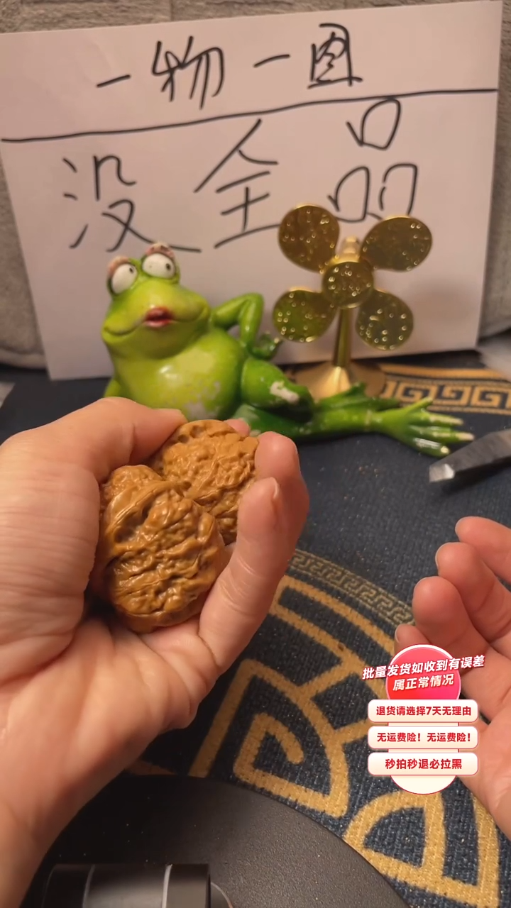 【闪购商品】文玩核桃吊坠43核桃