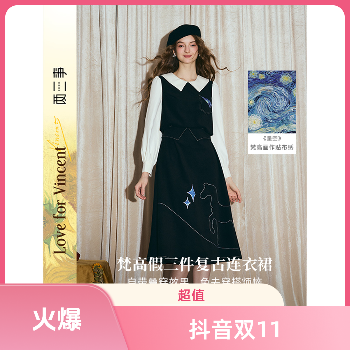 两三事【假三件】黑糖银河小众炸街高级感女装气质新款洋气抖音双11
