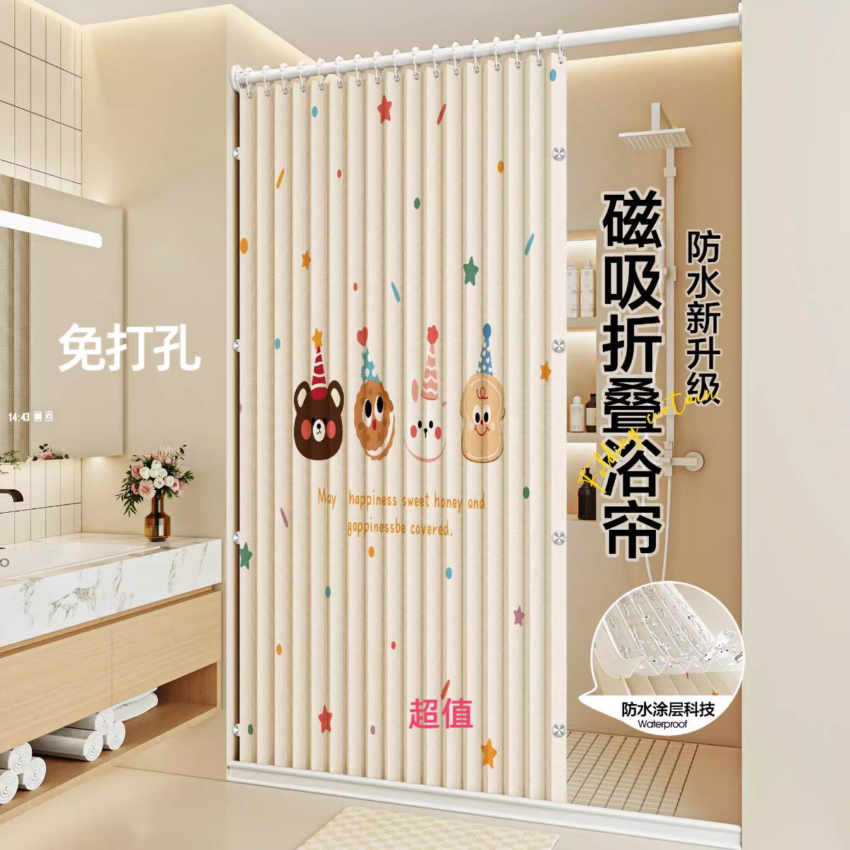 卫生间隔断浴帘磁吸折叠浴室窗帘高档干湿分离免打孔遮挡门帘子