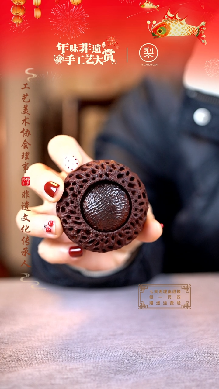 【闪购商品】檀香紫檀（小叶紫檀）木雕转运珠