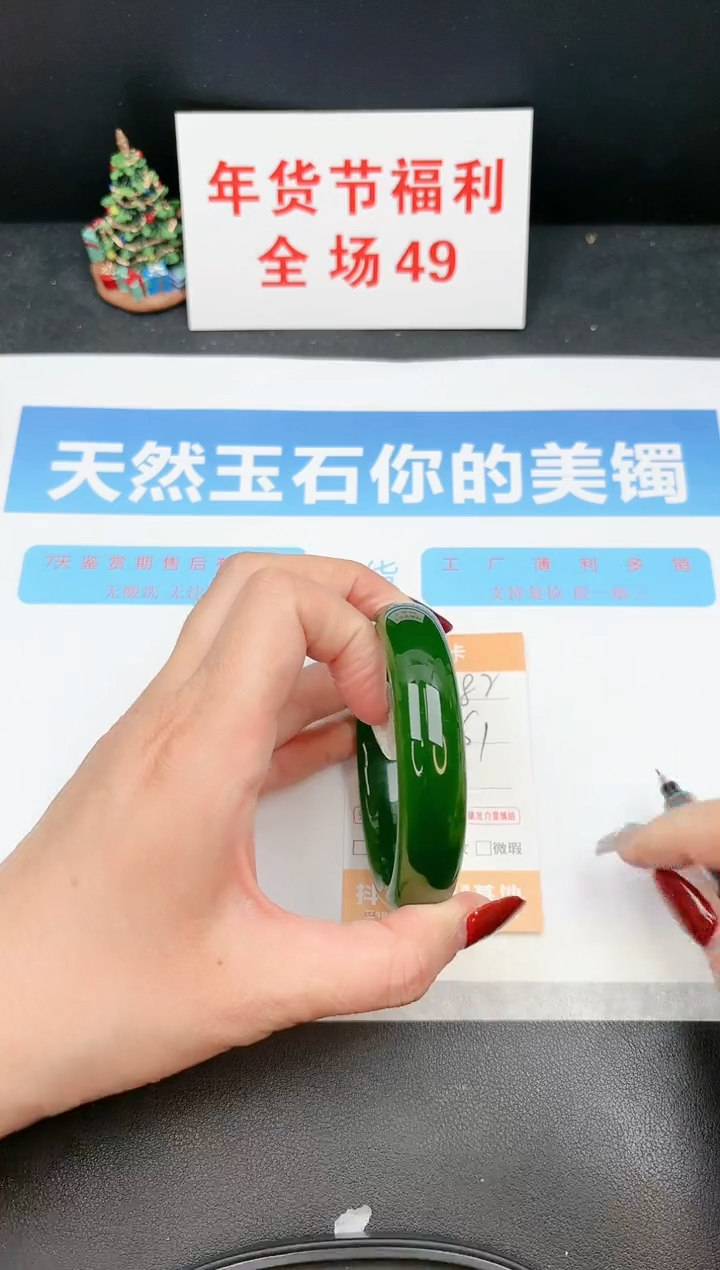 【闪购商品】石英质玉手镯未镶嵌82c