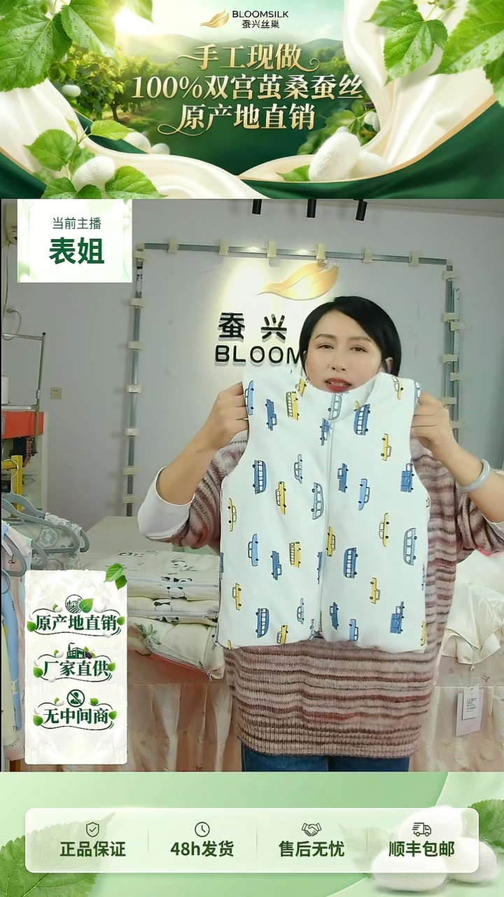 棉桑蚕丝儿童卡通车纯棉桑蚕丝填充背心