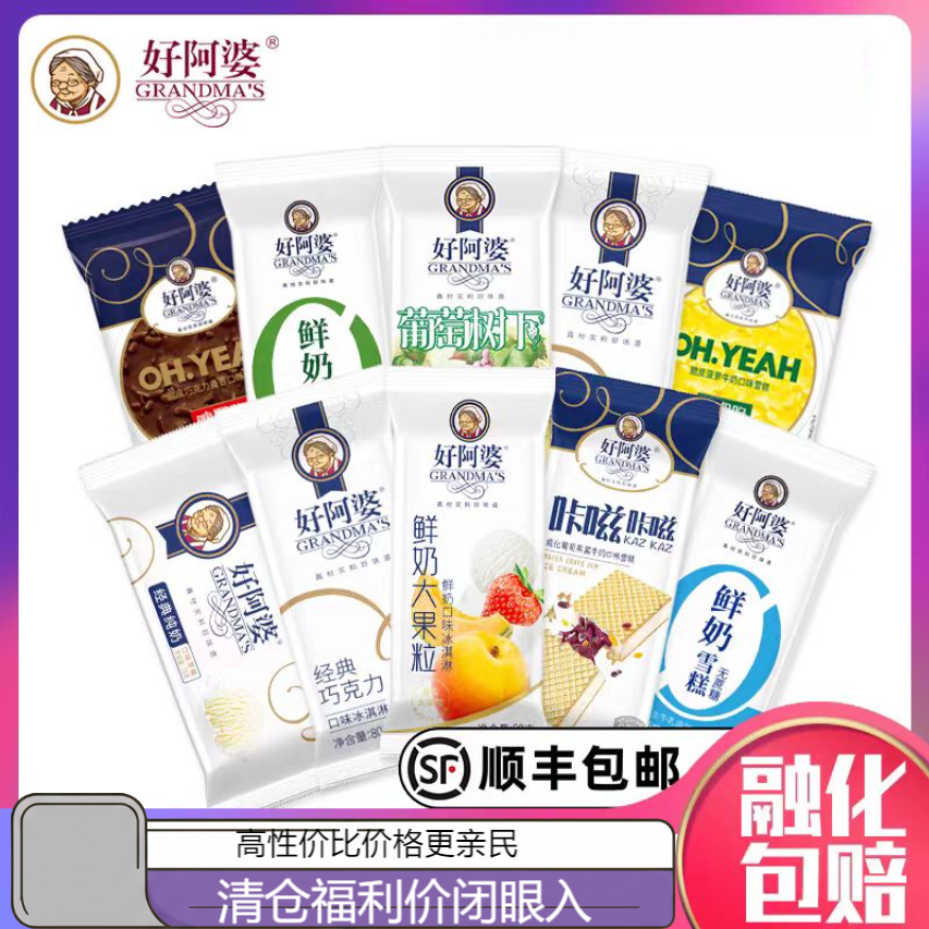 好阿婆清仓福利价格闭眼冲！！！卖完下架