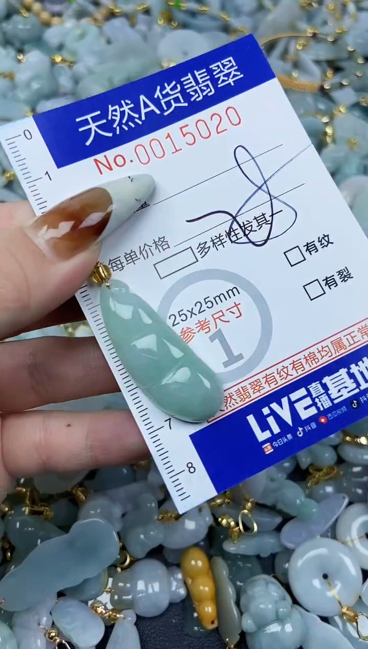 【闪购商品】翡翠颈饰未镶嵌天然A货翡翠