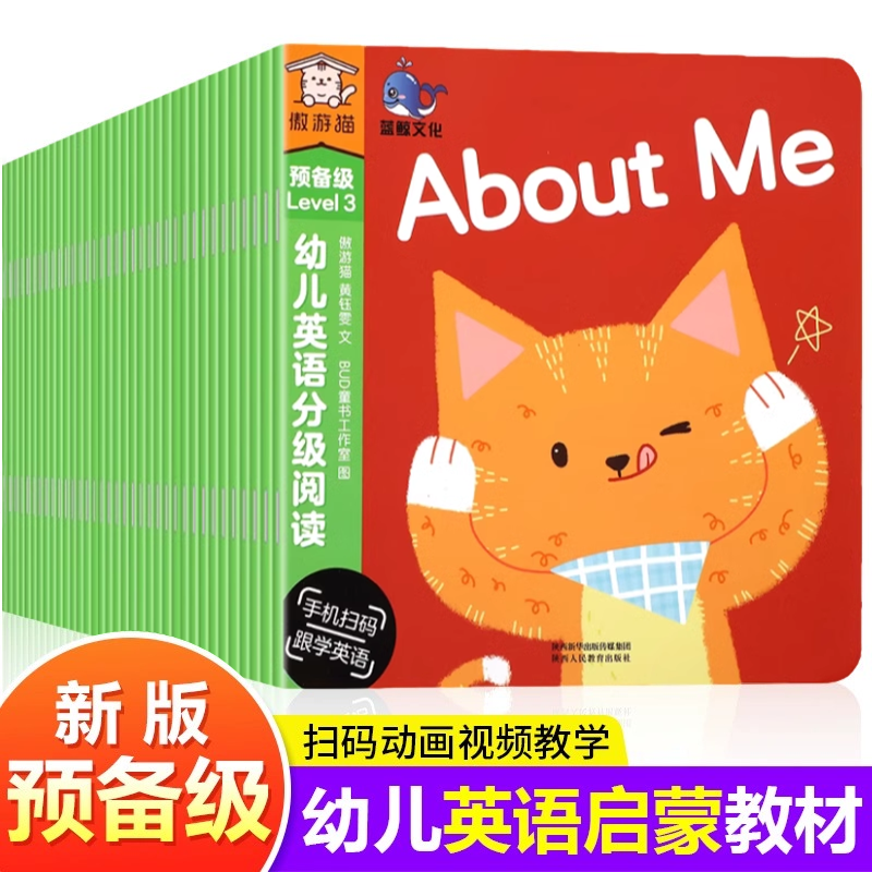 英语启蒙绘本分级阅读零基础英文入门2-8岁儿童亲子阅读英文版