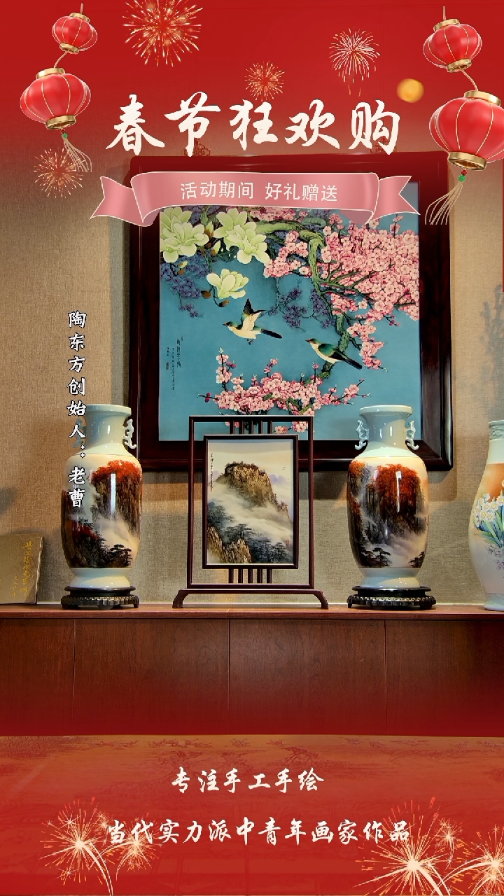 【闪购商品】其他景德镇陶东方陶瓷艺术作品花瓶瓷板画摆件