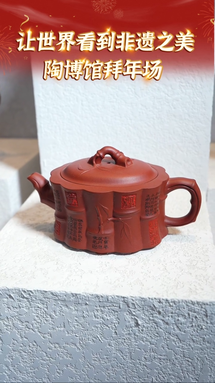 【闪购商品】紫砂茶壶188陶博馆云展厅  大红袍朱泥