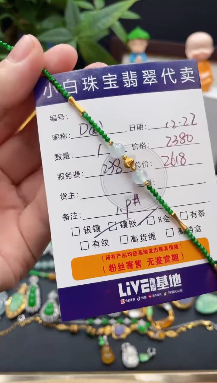 18K金镶嵌手链翡翠D****?手链