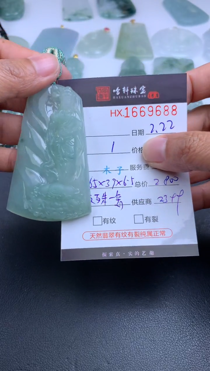 【闪购商品】翡翠挂件未镶嵌哈轩 挂件1