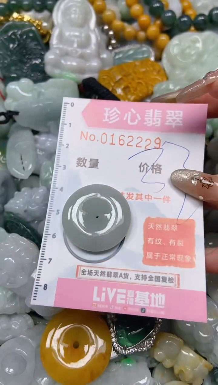 【闪购商品】翡翠颈饰未镶嵌闪购0162229