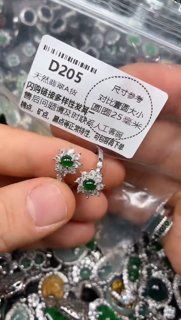 颈饰未镶嵌翡翠D205戒指