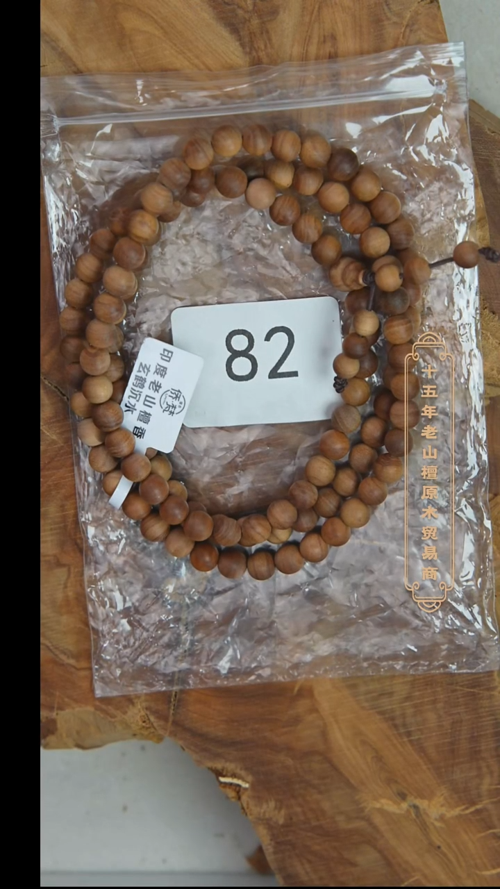 檀香木手串/手链玄鹤料黑横沉07*108醇厚奶甜韵福利  82