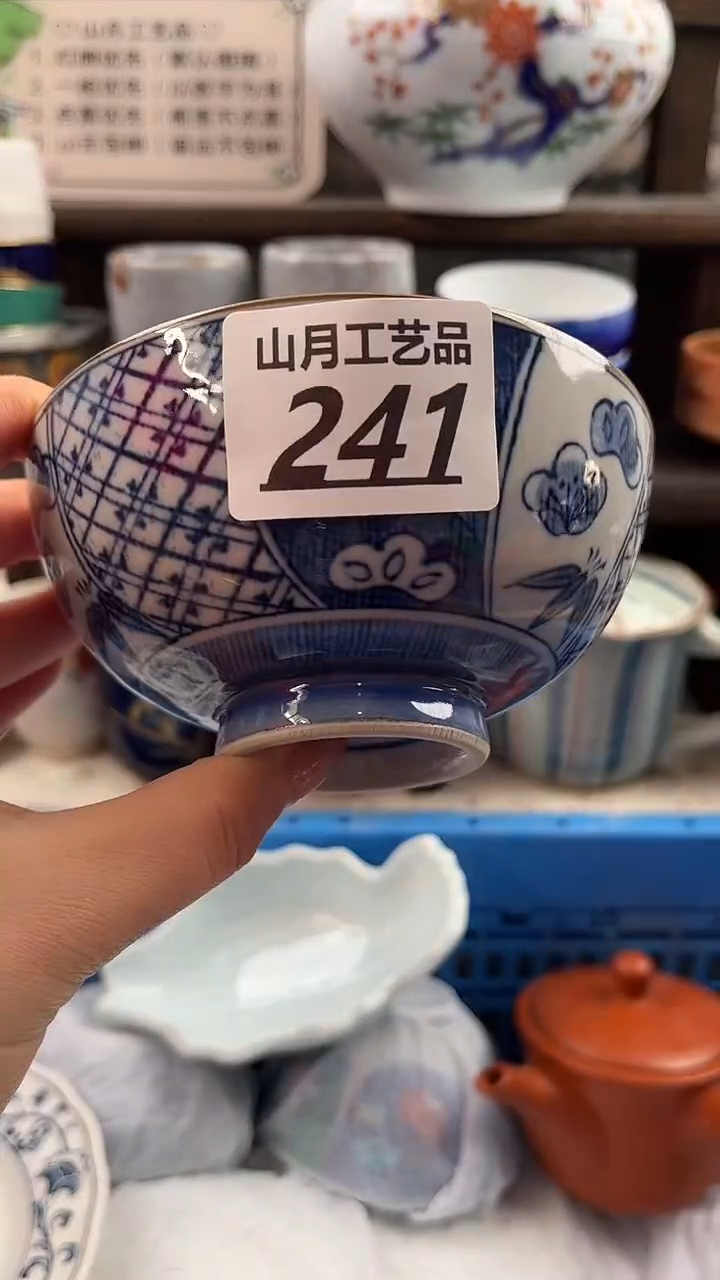 瓷片茉****?241       