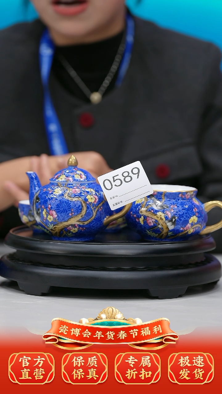 【闪购商品】瓷片景德镇陶瓷扒花茶具套组589