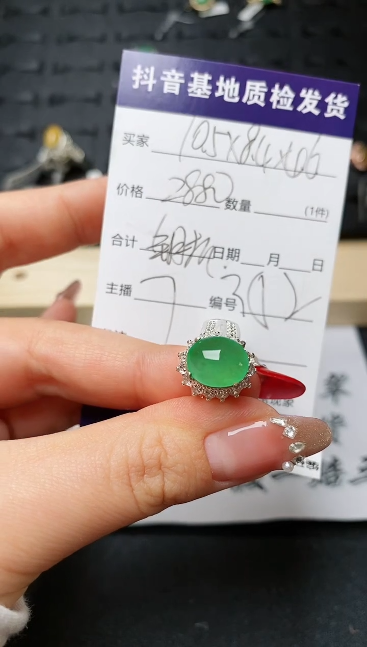 【闪购商品】定制翡翠未镶嵌.............