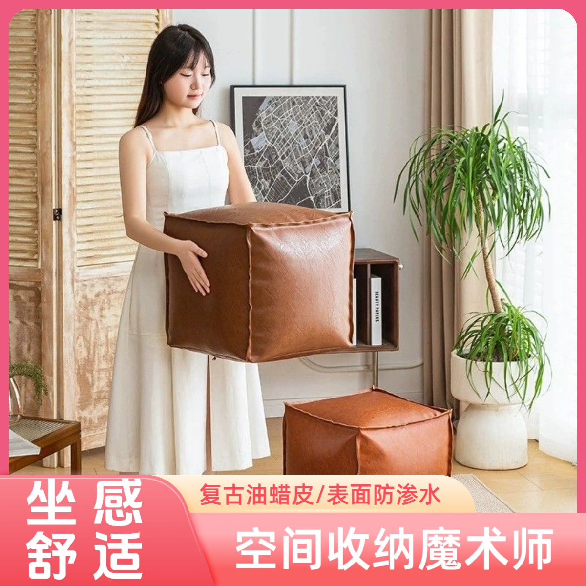 轻奢油蜡皮坐垫皮墩子榻榻米地上坐垫客厅家用坐墩衣服被子收纳袋