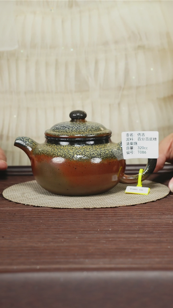 茶壶紫砂百分百底槽清柴烧仿古320cc