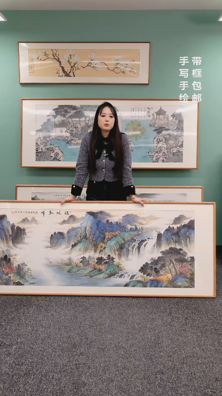 【闪购商品】国画山水福地朝晖210*80张见召