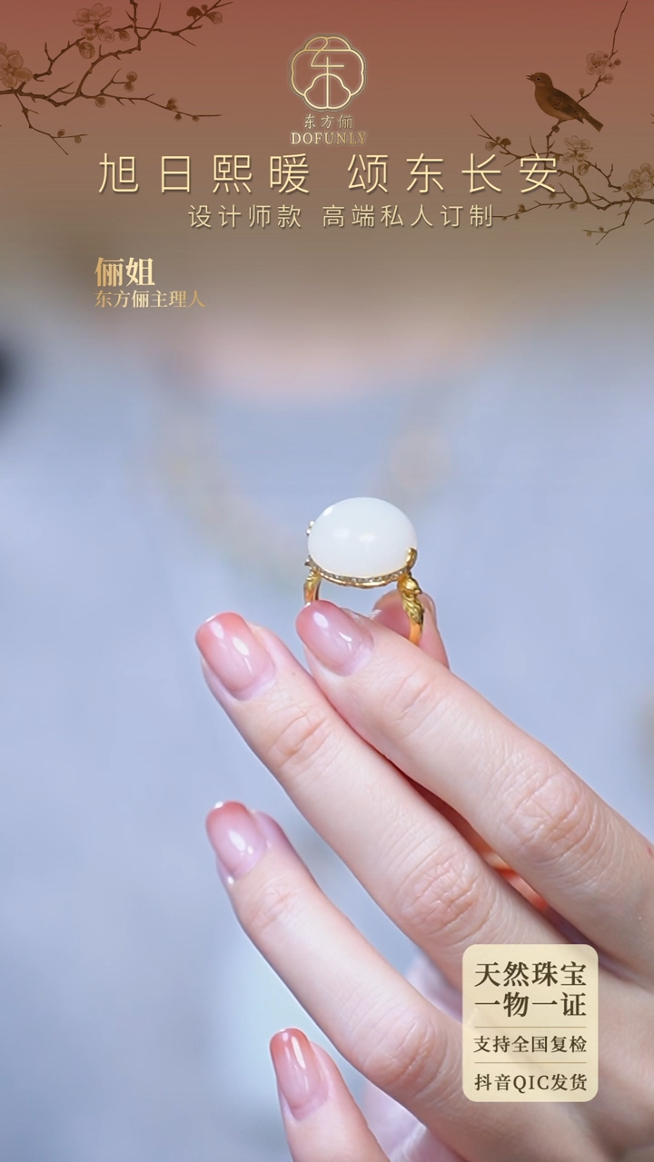 【闪购商品】和田玉戒指18K金镶嵌舞秋风18K金雅韵