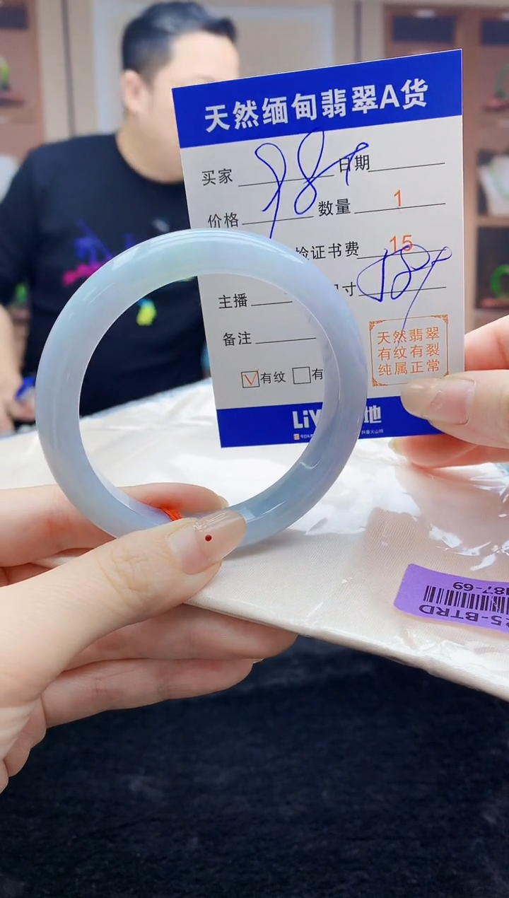 【闪购商品】翡翠手镯未镶嵌     H87-69