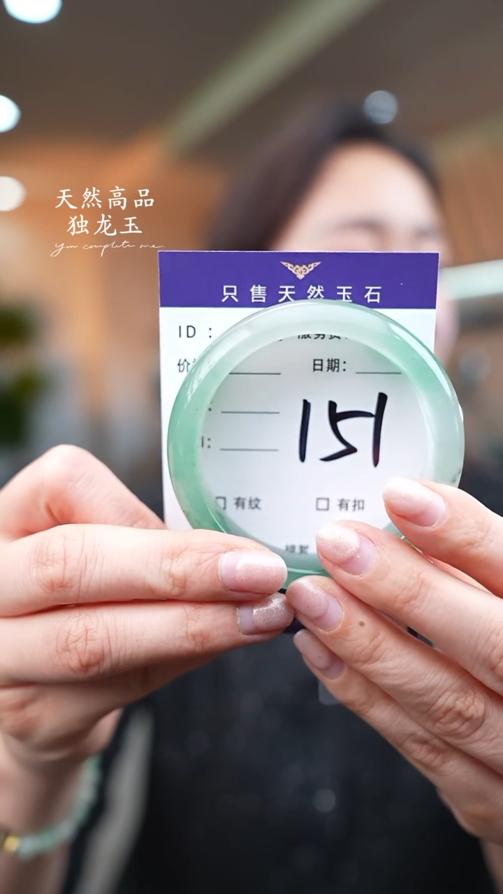 【闪购商品】石英质玉手镯未镶嵌151