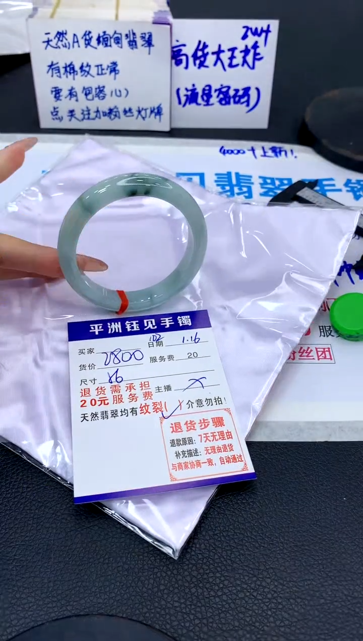 【闪购商品】翡翠手镯未镶嵌11111111111111