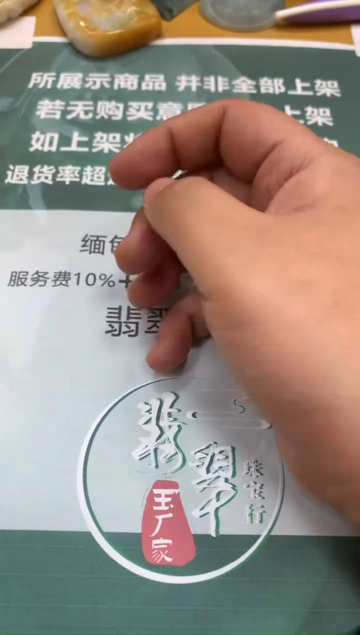 【闪购商品】定制翡翠未镶嵌毛货-不退不换