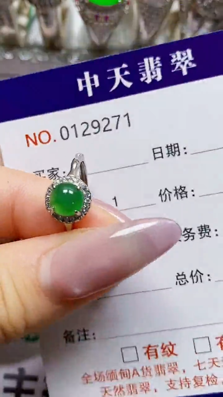 银S925镶嵌戒指翡翠依*9271