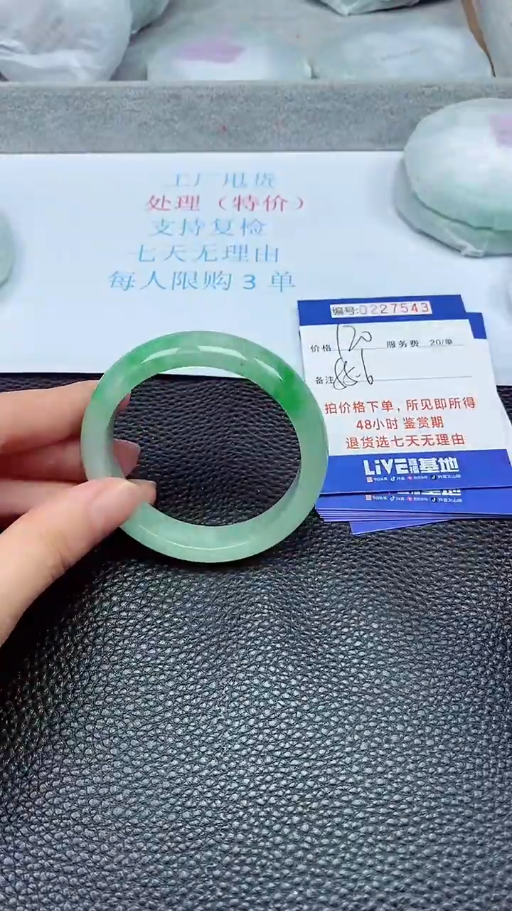 拍下以实物为准227543