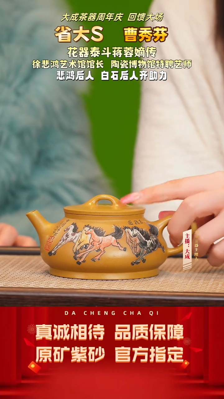 【闪购商品】紫砂茶壶87号曹秀芬 梨皮黄金段 250cc左右