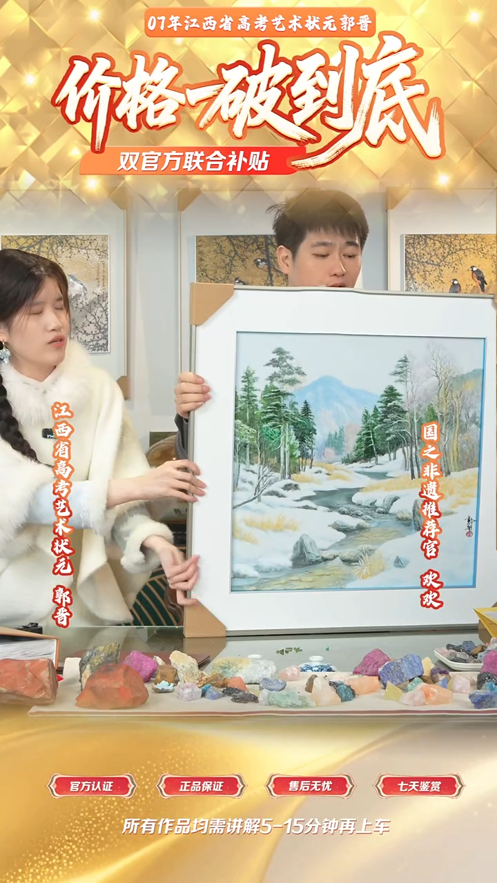 瓷片郭晋*-*-流水237