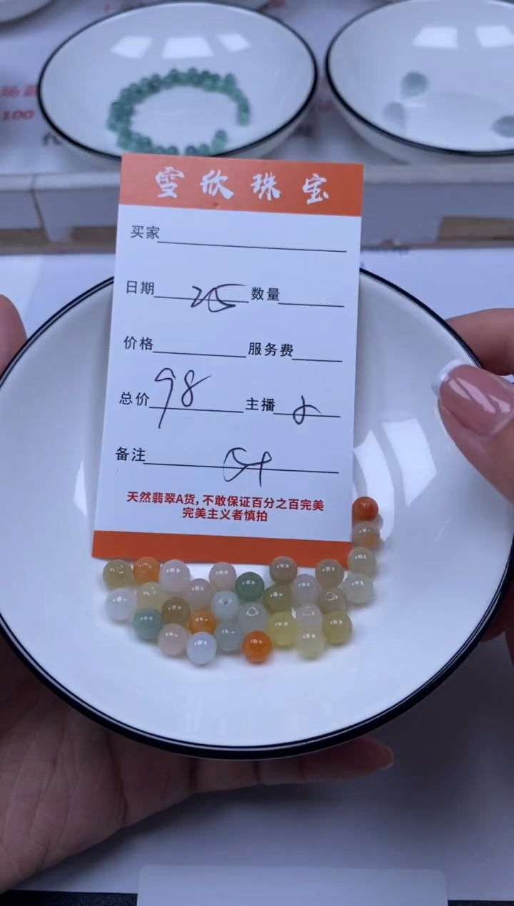 翡翠未镶嵌颈饰雪欣散珠定制diy