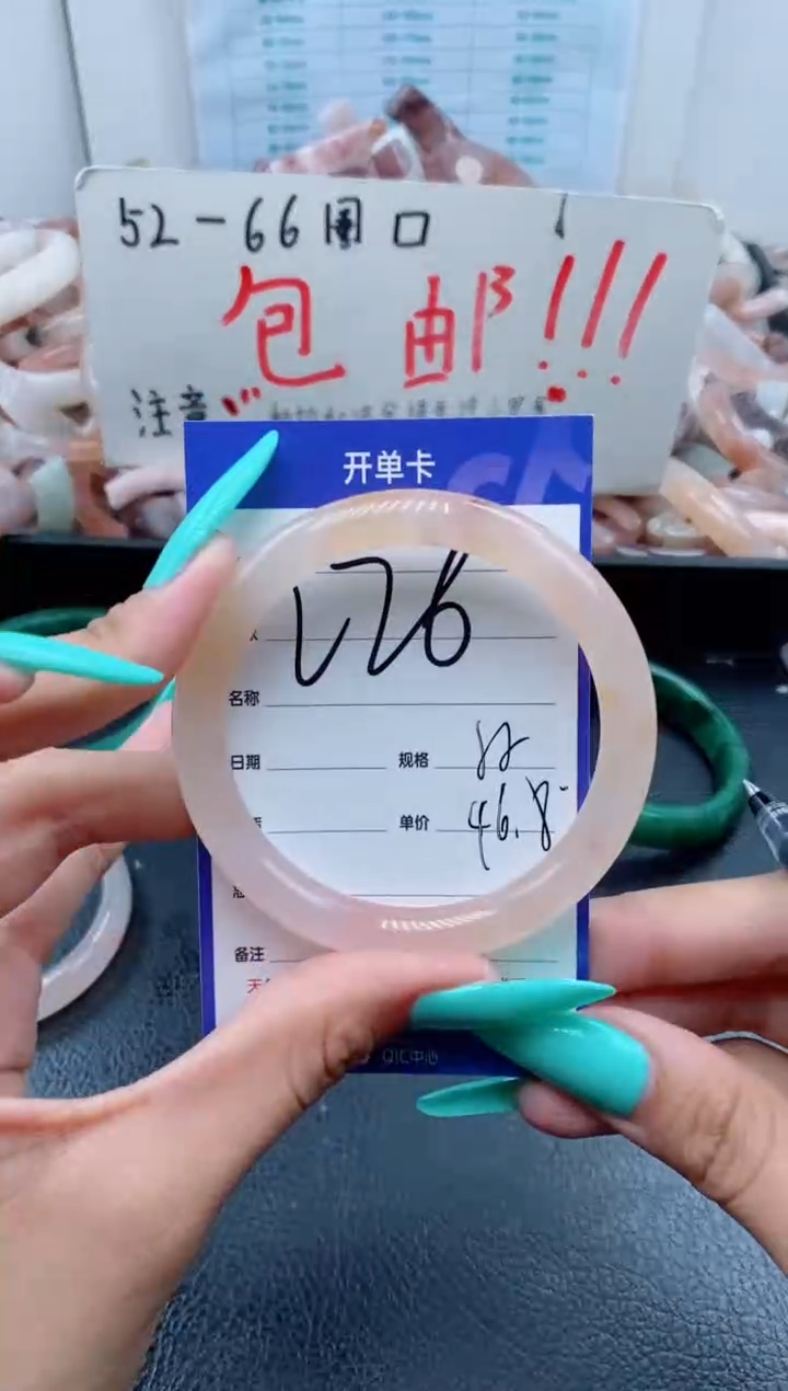 【闪购商品】石英质玉手镯未镶嵌226-55