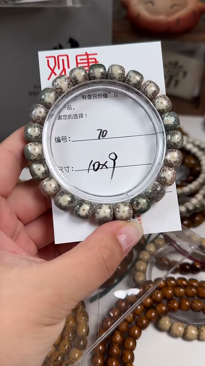 手串星月菩提A70