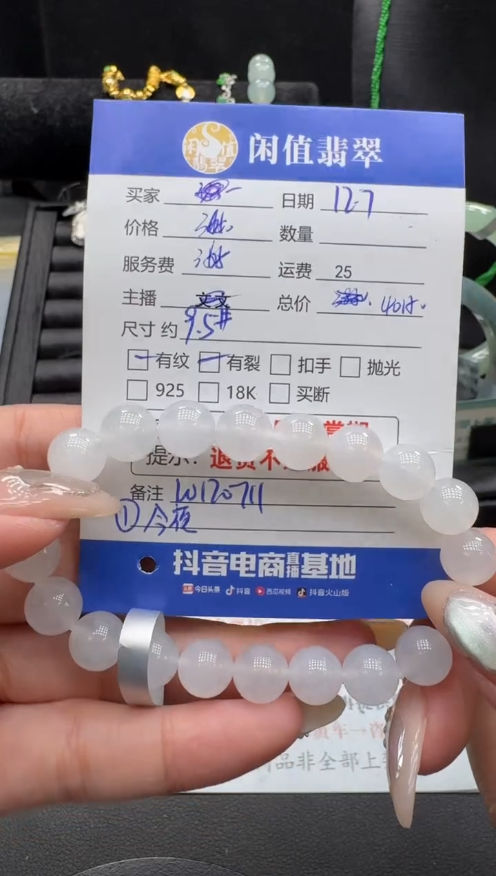 未镶嵌手串翡翠翡翠珠串