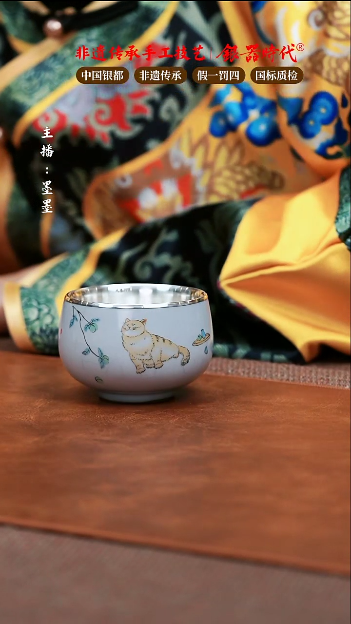 【闪购商品】银器时代足银瓷包银杯14克左右130cc