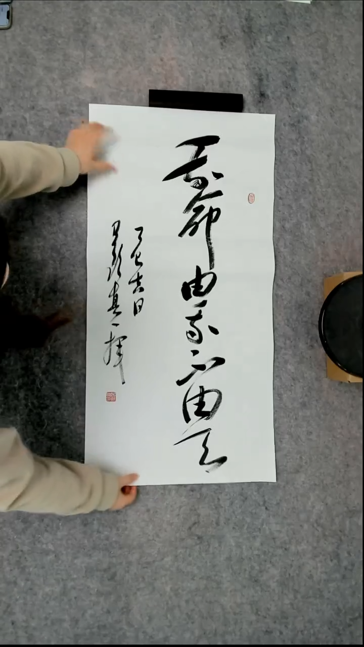 书法吕老师书法作品