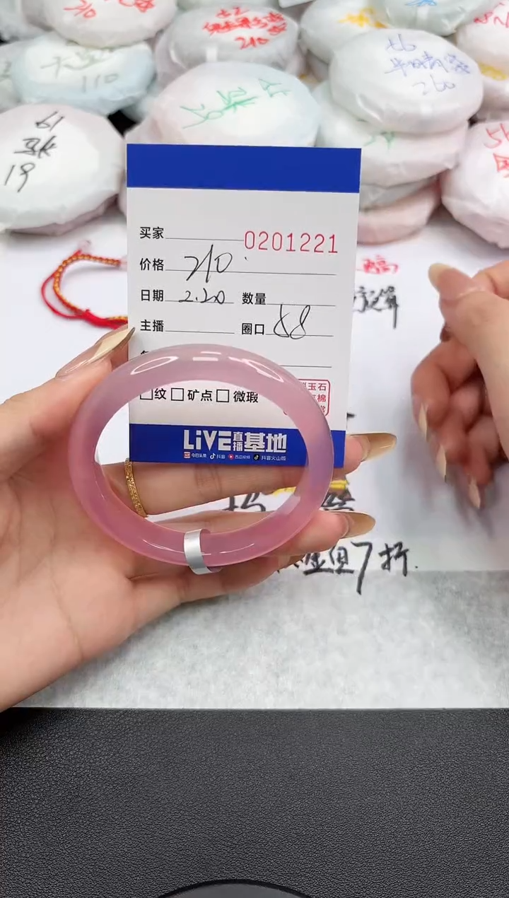 【闪购商品】玛瑙/玉髓手镯未镶嵌1221