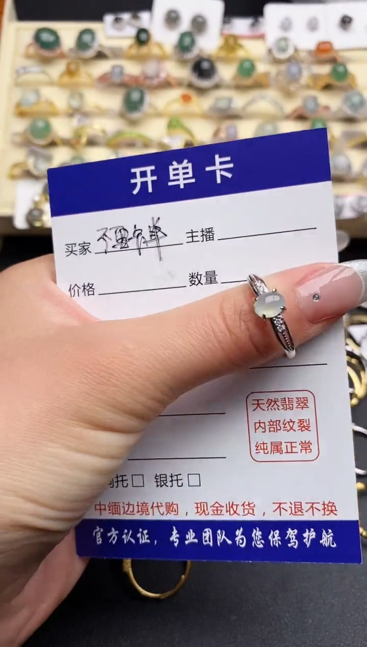 【闪购商品】翡翠戒指银S925镶嵌555555555+3