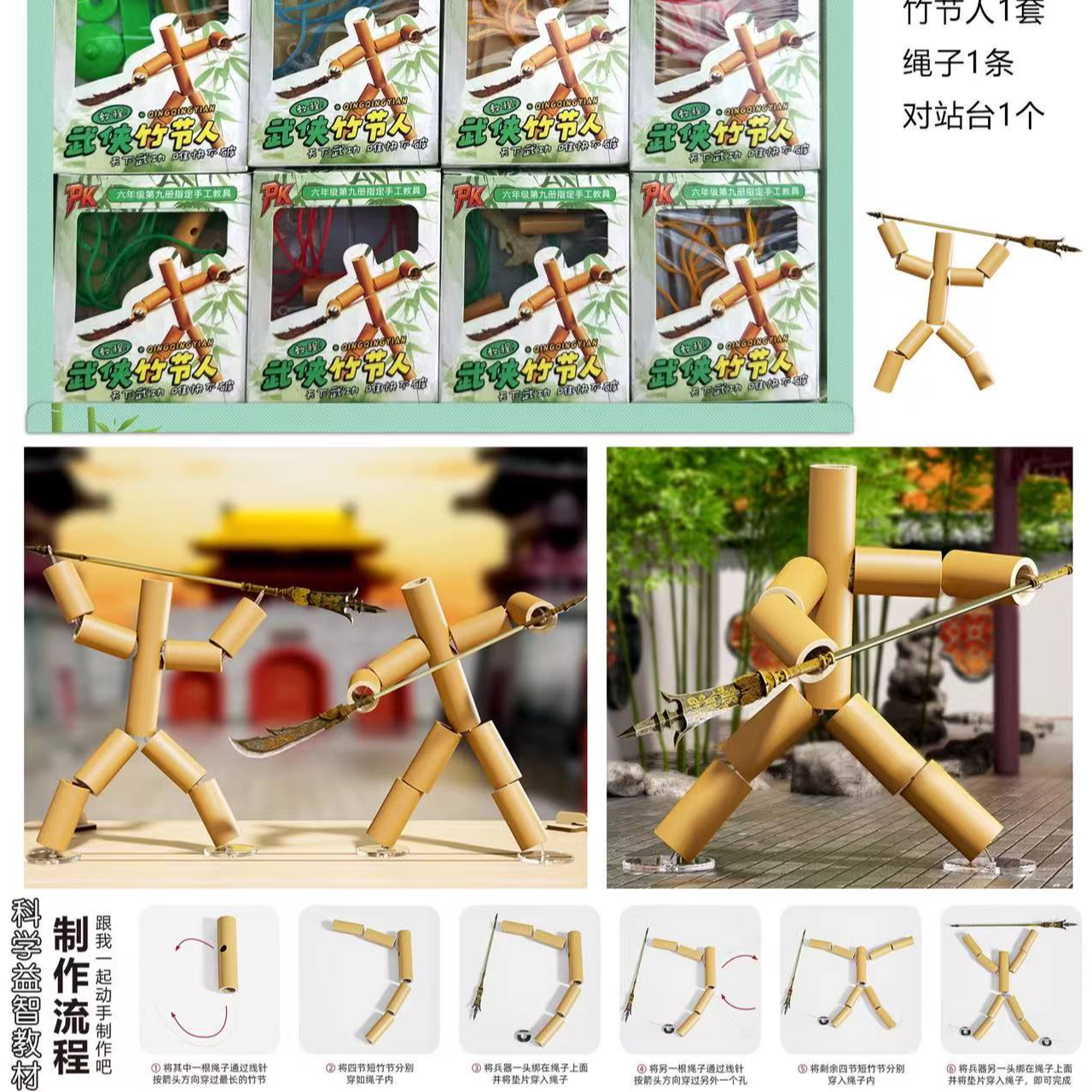 A-452益智竹节人对战桌面游戏适合亲子互动【到手一单24个】