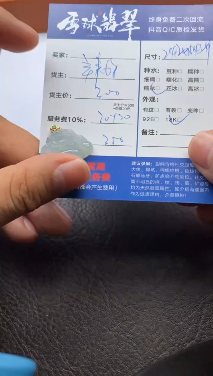 【闪购商品】翡翠颈饰18K金镶嵌10971190131