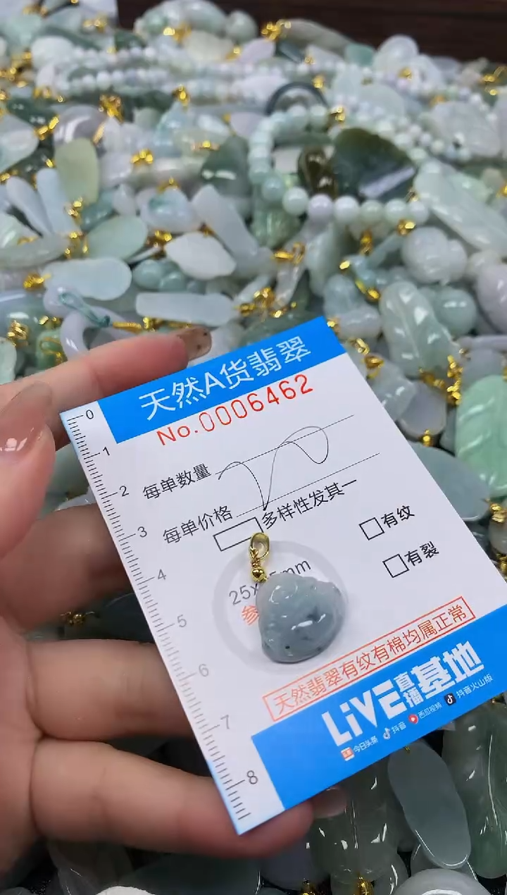 颈饰未镶嵌翡翠净货挂件-6462