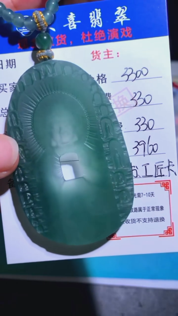 未镶嵌定制翡翠p-毛货不退不换-多样性发货