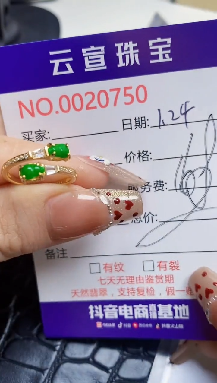 【闪购商品】翡翠戒指银S925镶嵌/0750