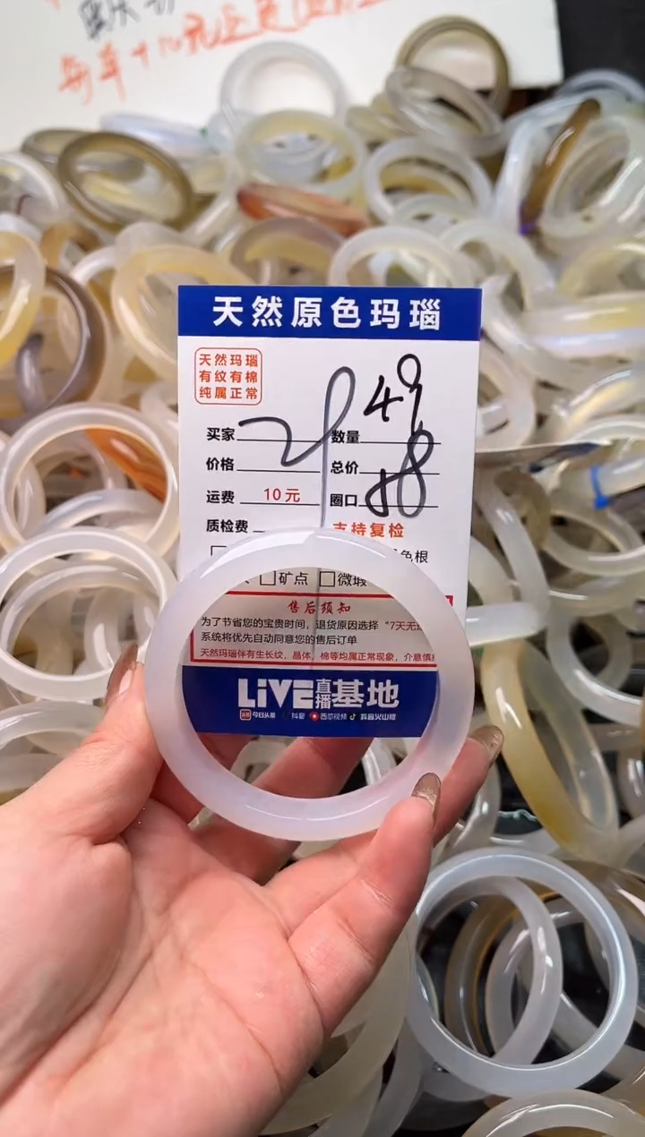 手镯玛瑙/玉髓未镶嵌49