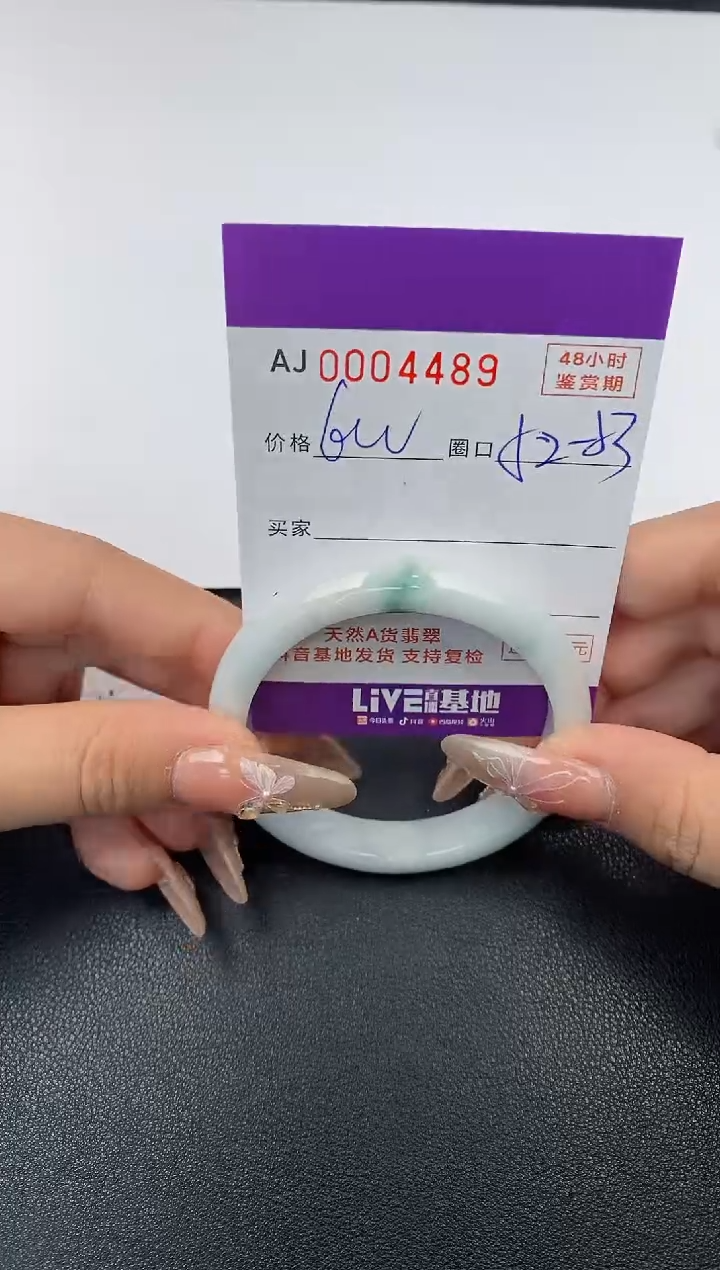 【闪购商品】翡翠手镯未镶嵌天然A货翡翠