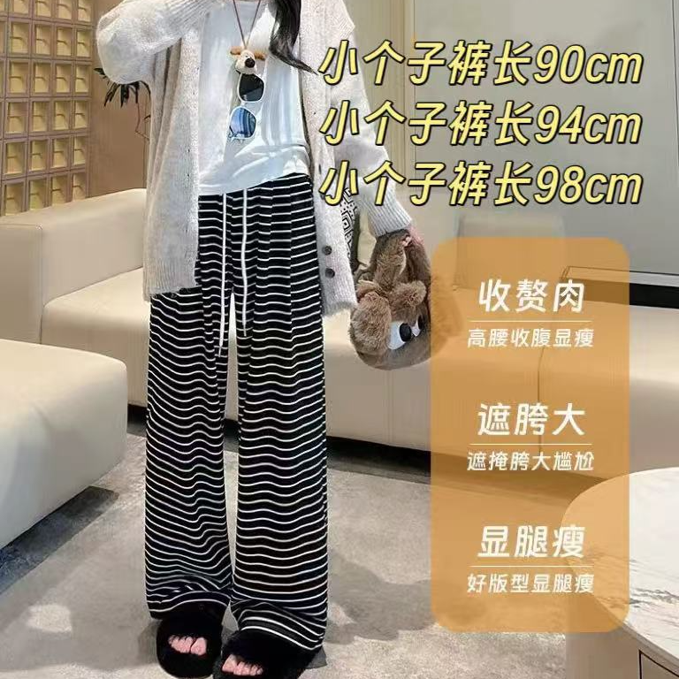 【艳子】 108 小个子经典～垂坠软糯慵懒条纹窄版阔腿裤